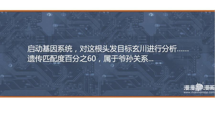 门徒韩漫全集-第106话 学好数理化？无删减无遮挡章节图片 