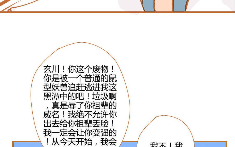 门徒韩漫全集-第106话 学好数理化？无删减无遮挡章节图片 