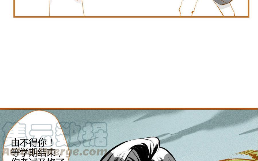 门徒韩漫全集-第106话 学好数理化？无删减无遮挡章节图片 