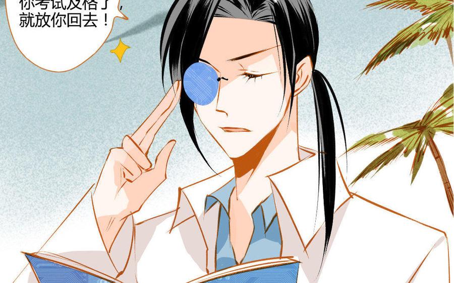 门徒韩漫全集-第106话 学好数理化？无删减无遮挡章节图片 