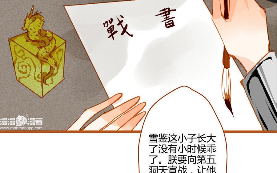 门徒韩漫全集-第107话 同门相争无删减无遮挡章节图片 