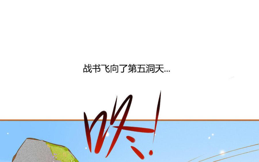 门徒韩漫全集-第107话 同门相争无删减无遮挡章节图片 