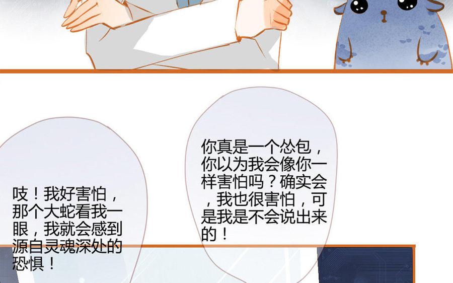 门徒韩漫全集-第107话 同门相争无删减无遮挡章节图片 