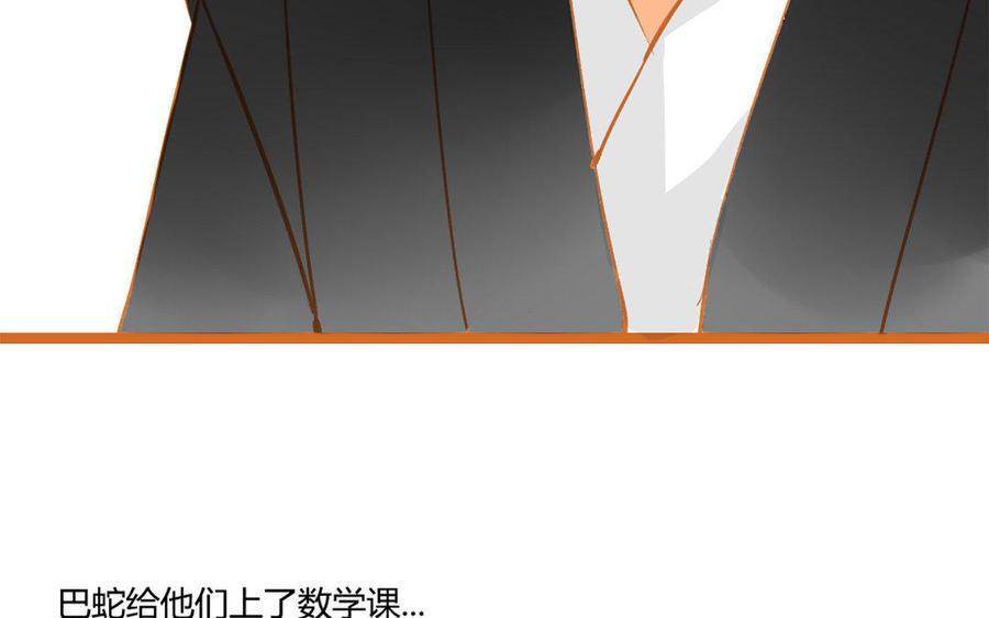 门徒韩漫全集-第107话 同门相争无删减无遮挡章节图片 