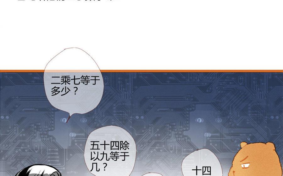 门徒韩漫全集-第107话 同门相争无删减无遮挡章节图片 