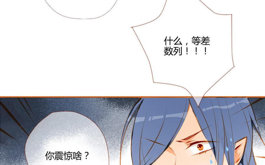 门徒韩漫全集-第107话 同门相争无删减无遮挡章节图片 