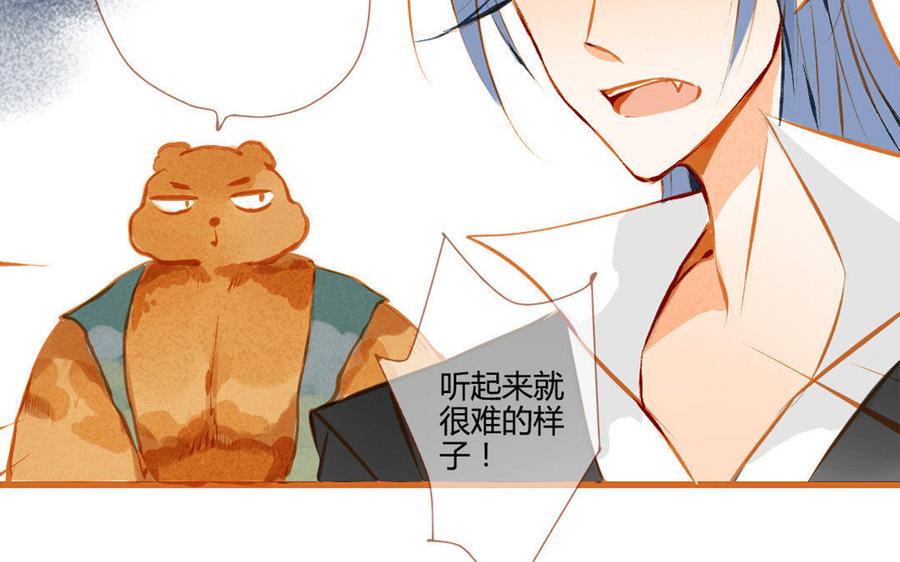 门徒韩漫全集-第107话 同门相争无删减无遮挡章节图片 