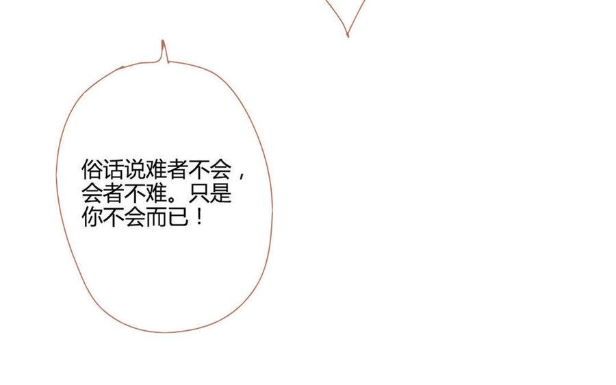 门徒韩漫全集-第107话 同门相争无删减无遮挡章节图片 