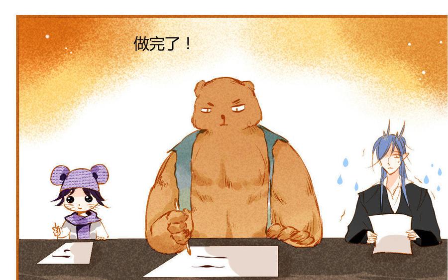 门徒韩漫全集-第107话 同门相争无删减无遮挡章节图片 