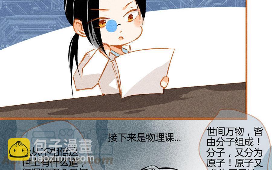 门徒韩漫全集-第107话 同门相争无删减无遮挡章节图片 