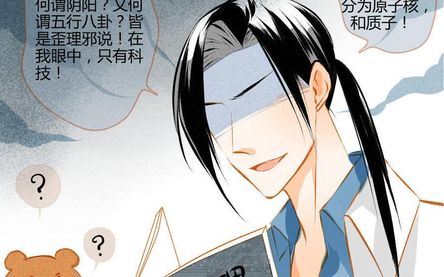 门徒韩漫全集-第107话 同门相争无删减无遮挡章节图片 