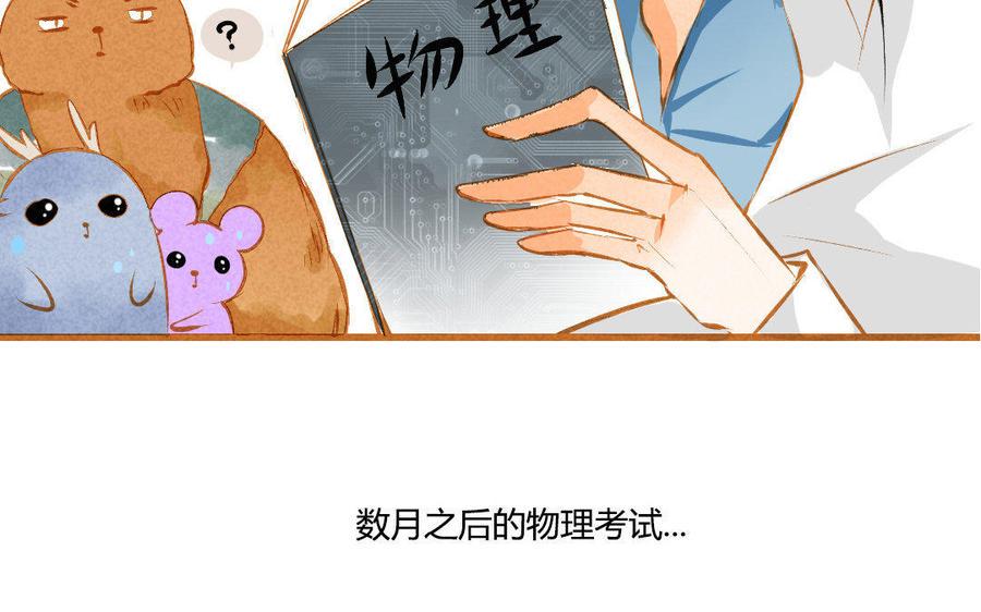 门徒韩漫全集-第107话 同门相争无删减无遮挡章节图片 