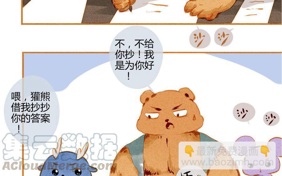 门徒韩漫全集-第107话 同门相争无删减无遮挡章节图片 