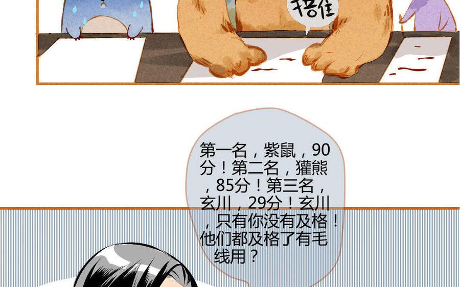 门徒韩漫全集-第107话 同门相争无删减无遮挡章节图片 