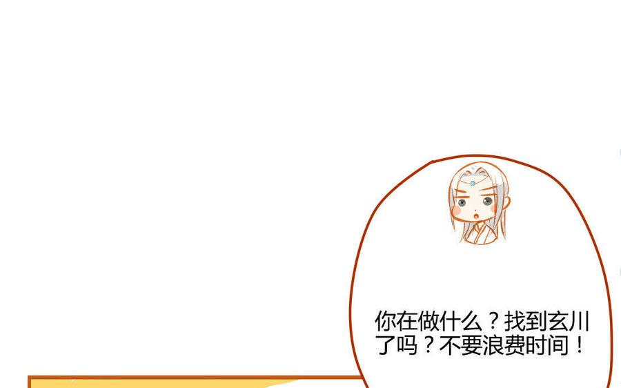 门徒韩漫全集-第107话 同门相争无删减无遮挡章节图片 