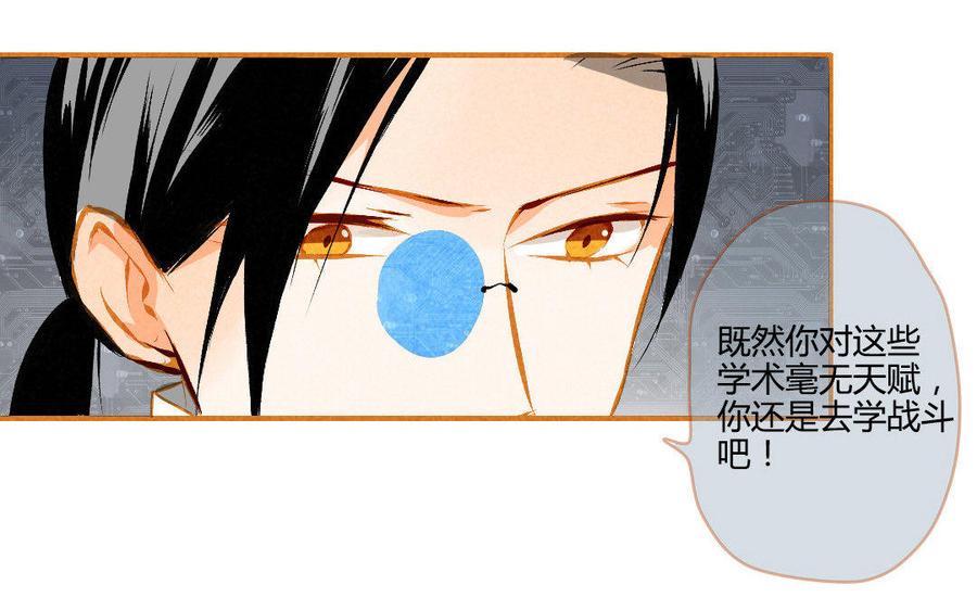 门徒韩漫全集-第107话 同门相争无删减无遮挡章节图片 