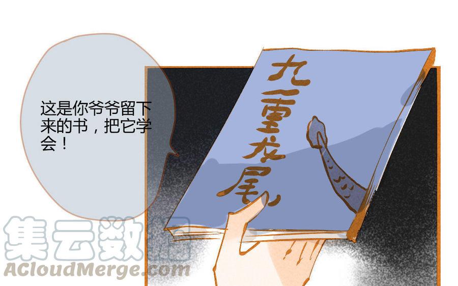 门徒韩漫全集-第107话 同门相争无删减无遮挡章节图片 