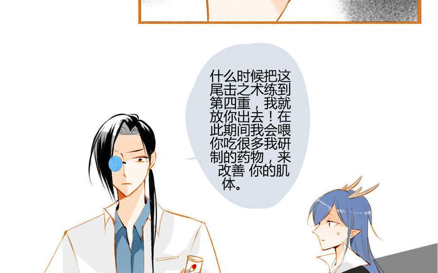 门徒韩漫全集-第107话 同门相争无删减无遮挡章节图片 