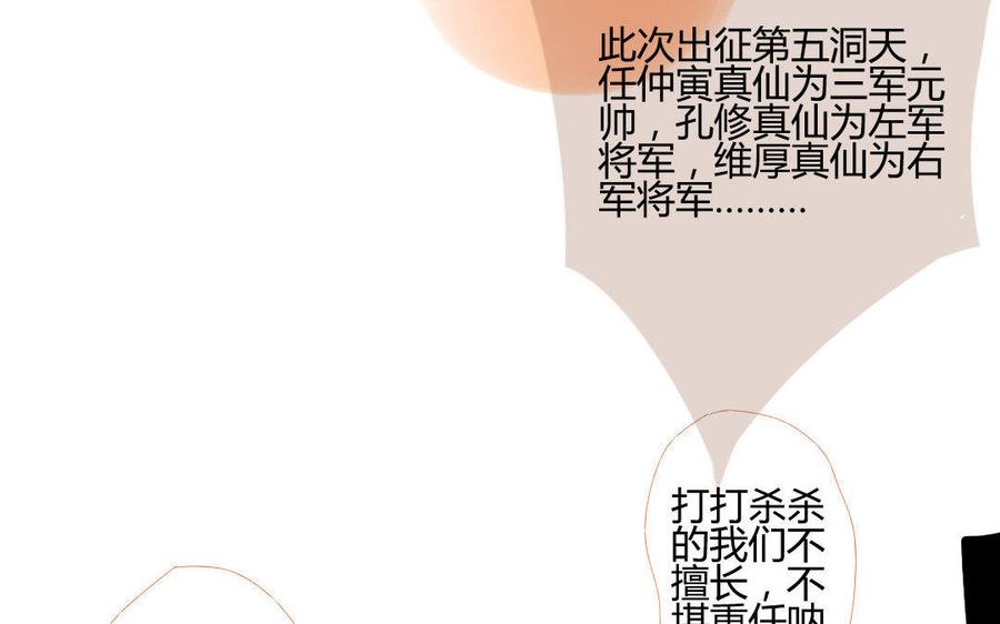 门徒韩漫全集-第107话 同门相争无删减无遮挡章节图片 