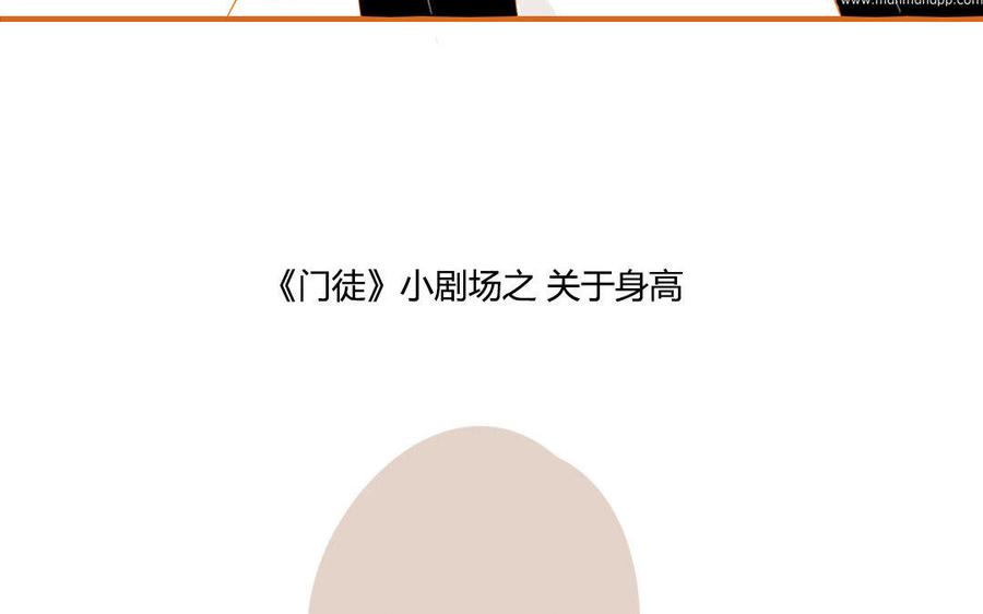 门徒韩漫全集-第107话 同门相争无删减无遮挡章节图片 