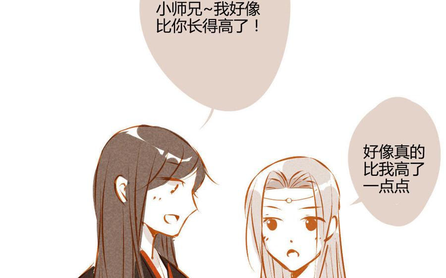 门徒韩漫全集-第107话 同门相争无删减无遮挡章节图片 
