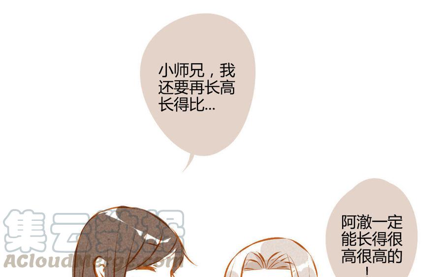 门徒韩漫全集-第107话 同门相争无删减无遮挡章节图片 