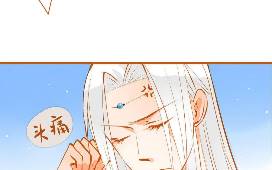 门徒韩漫全集-第107话 同门相争无删减无遮挡章节图片 