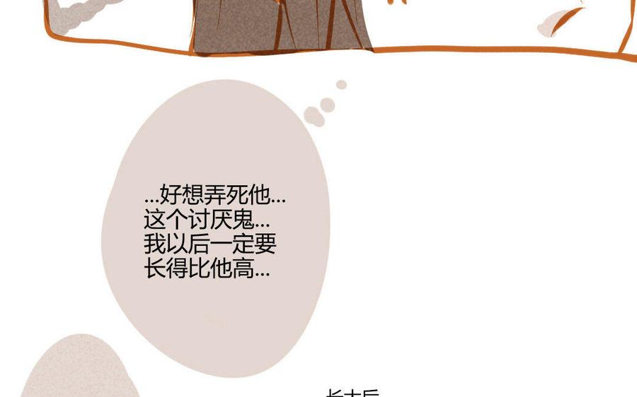 门徒韩漫全集-第107话 同门相争无删减无遮挡章节图片 