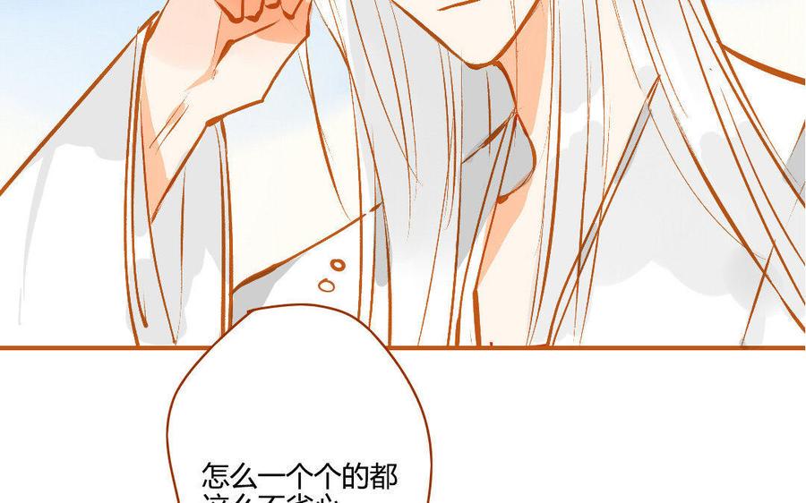 门徒韩漫全集-第107话 同门相争无删减无遮挡章节图片 