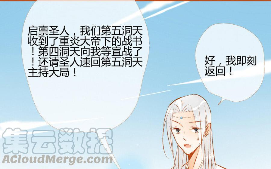 门徒韩漫全集-第108话 玄川长大了无删减无遮挡章节图片 