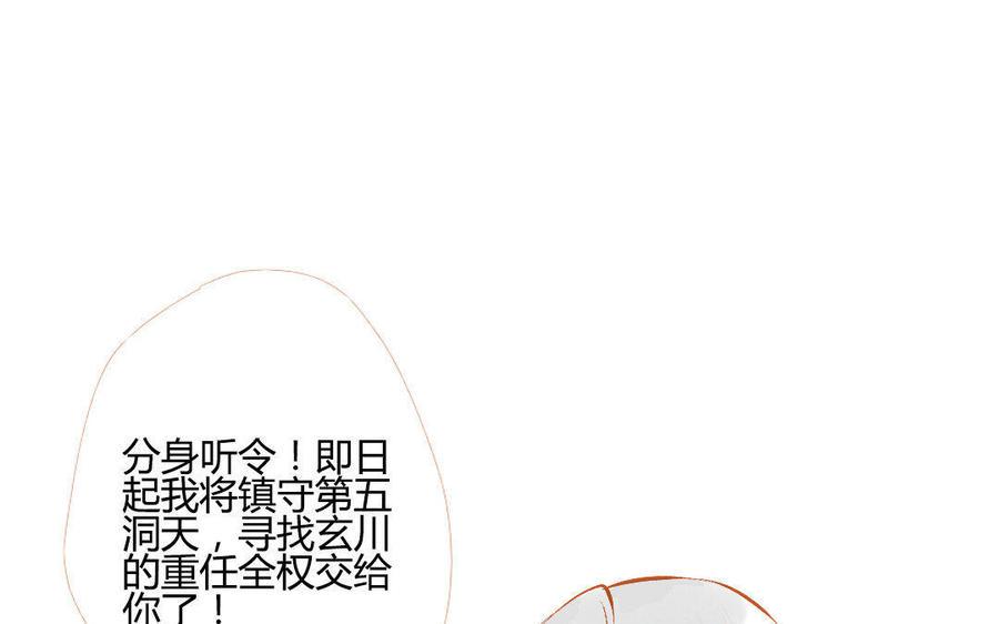 门徒韩漫全集-第108话 玄川长大了无删减无遮挡章节图片 