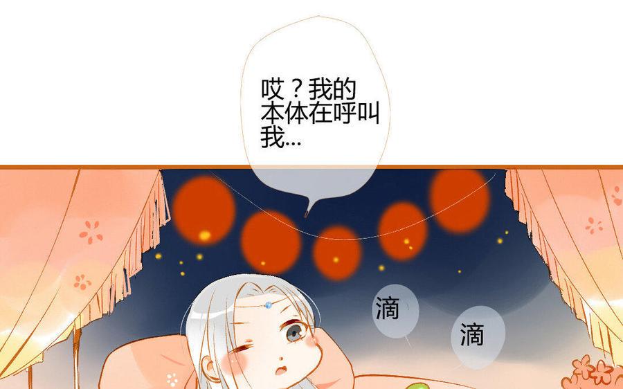 门徒韩漫全集-第108话 玄川长大了无删减无遮挡章节图片 