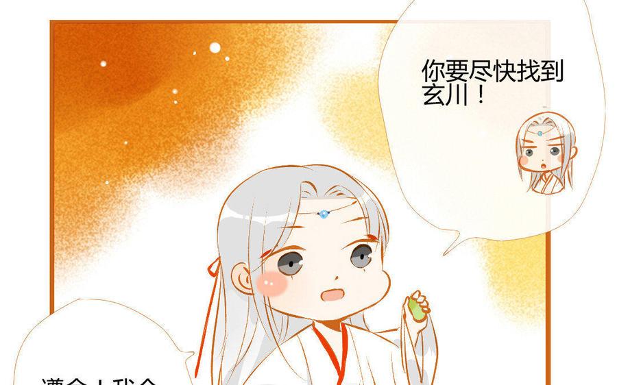 门徒韩漫全集-第108话 玄川长大了无删减无遮挡章节图片 