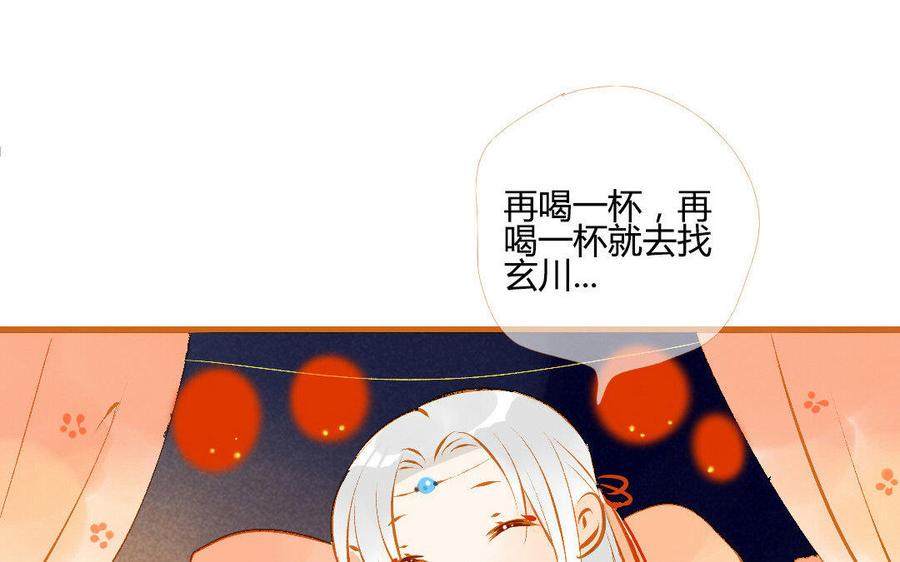 门徒韩漫全集-第108话 玄川长大了无删减无遮挡章节图片 