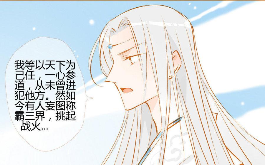 门徒韩漫全集-第108话 玄川长大了无删减无遮挡章节图片 