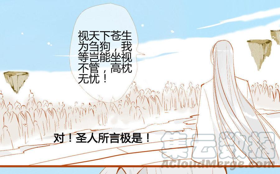 门徒韩漫全集-第108话 玄川长大了无删减无遮挡章节图片 