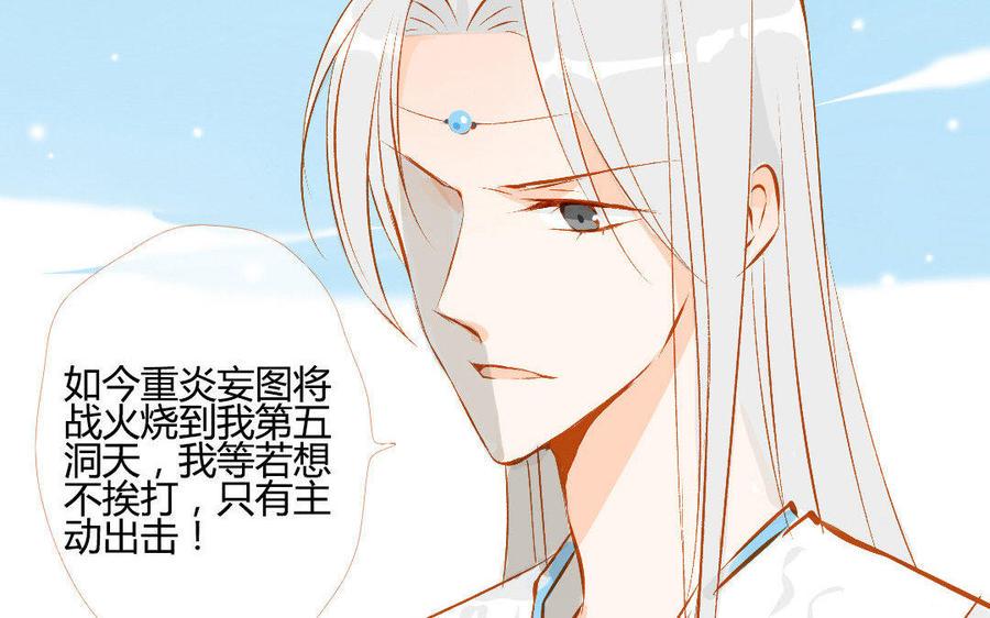 门徒韩漫全集-第108话 玄川长大了无删减无遮挡章节图片 
