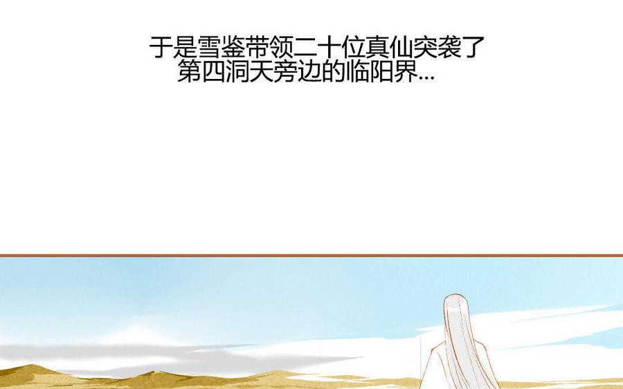 门徒韩漫全集-第108话 玄川长大了无删减无遮挡章节图片 