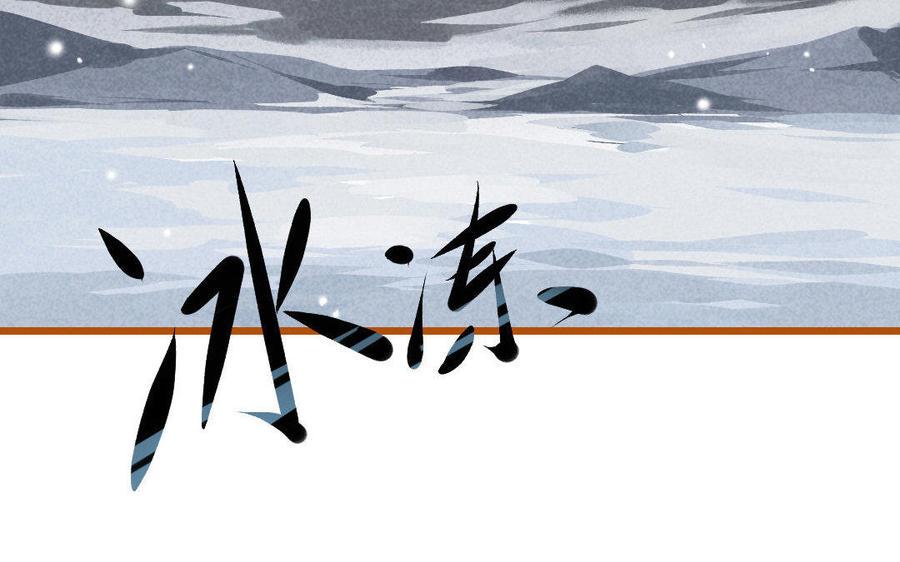 门徒韩漫全集-第108话 玄川长大了无删减无遮挡章节图片 