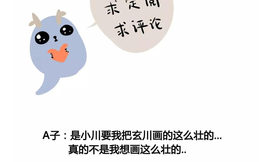 门徒韩漫全集-第108话 玄川长大了无删减无遮挡章节图片 