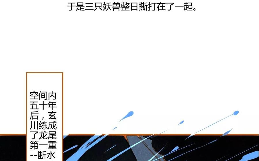 门徒韩漫全集-第109话 重炎的过去无删减无遮挡章节图片 