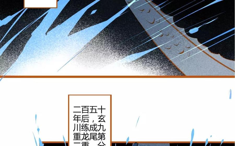 门徒韩漫全集-第109话 重炎的过去无删减无遮挡章节图片 
