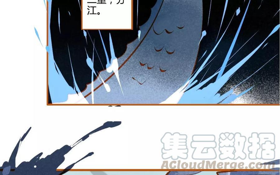 门徒韩漫全集-第109话 重炎的过去无删减无遮挡章节图片 