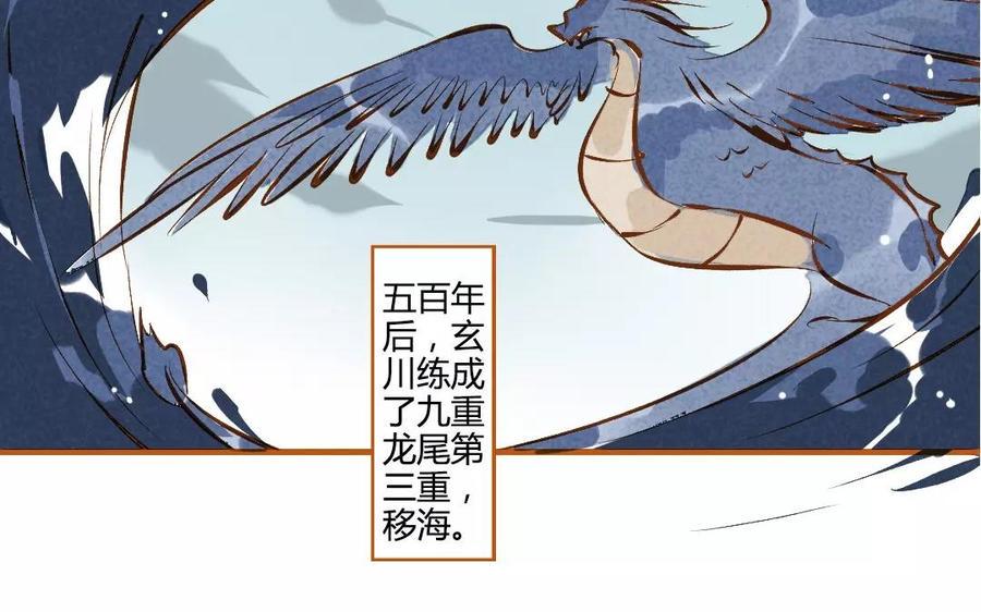 门徒韩漫全集-第109话 重炎的过去无删减无遮挡章节图片 