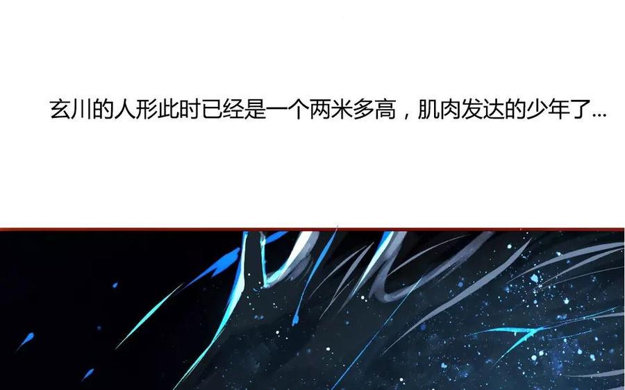 门徒韩漫全集-第109话 重炎的过去无删减无遮挡章节图片 