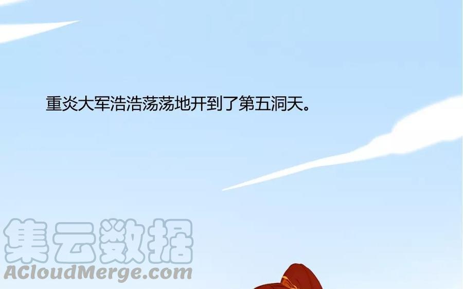 门徒韩漫全集-第109话 重炎的过去无删减无遮挡章节图片 