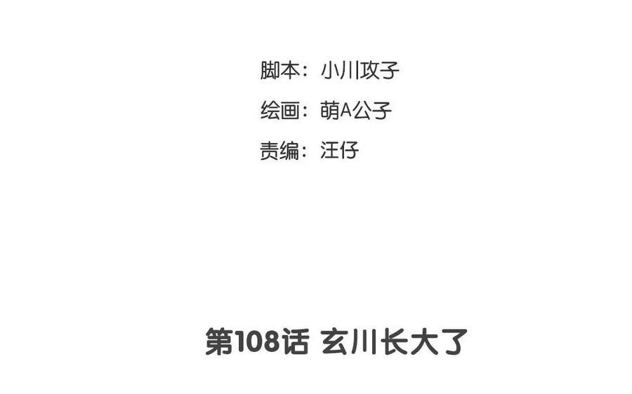 门徒韩漫全集-第109话 重炎的过去无删减无遮挡章节图片 