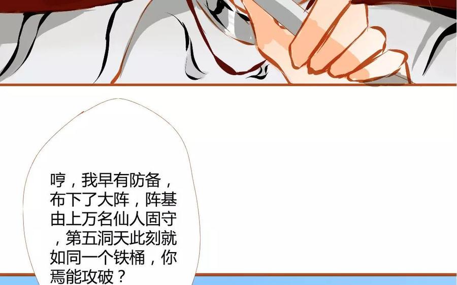 门徒韩漫全集-第109话 重炎的过去无删减无遮挡章节图片 