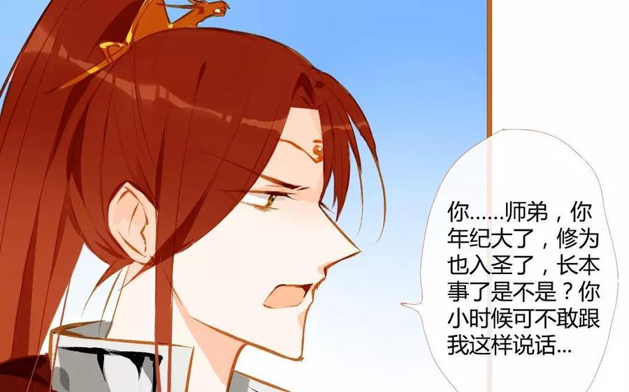 门徒韩漫全集-第109话 重炎的过去无删减无遮挡章节图片 