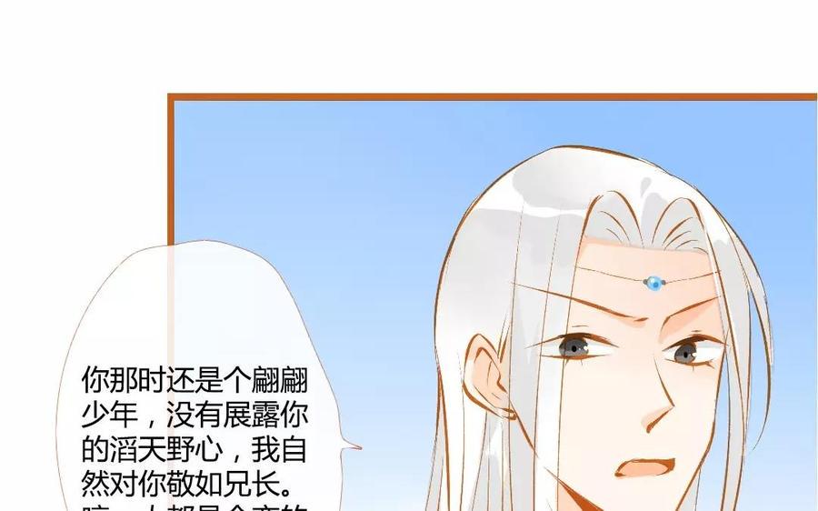 门徒韩漫全集-第109话 重炎的过去无删减无遮挡章节图片 